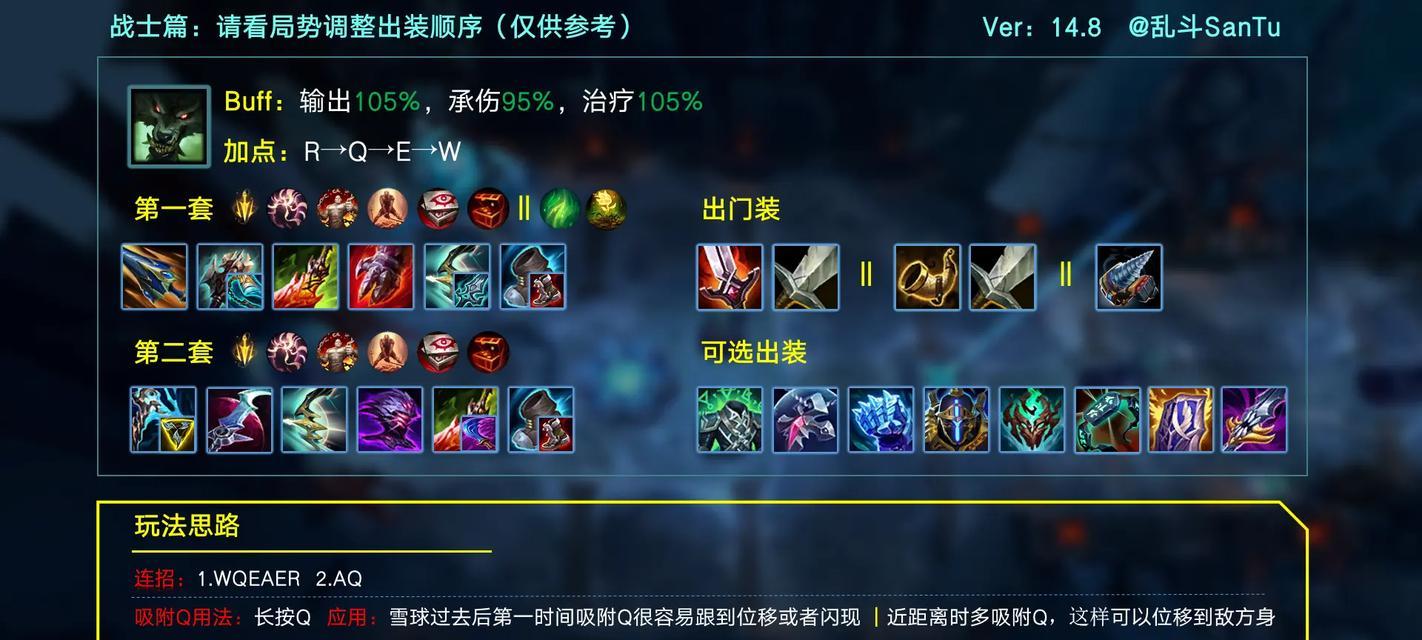 英雄联盟端游游走英雄设置有什么技巧？  第1张