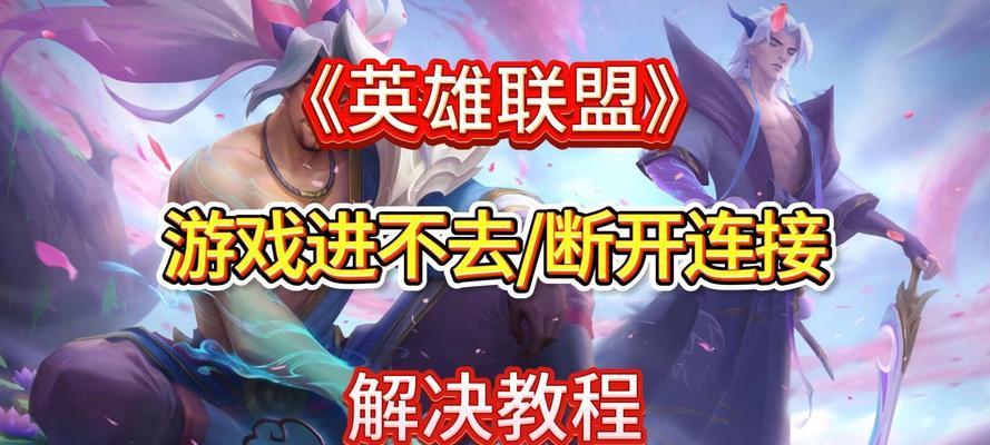 英雄联盟端游游走英雄设置有什么技巧？  第2张