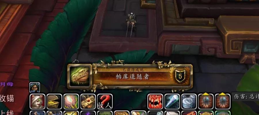 阴郁沙滩成就完成方法？魔兽世界成就系统介绍？  第2张