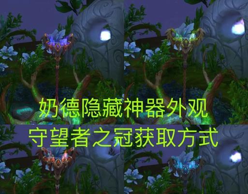 魔兽世界角落探索如何开启？有哪些隐藏角落值得探索？  第2张