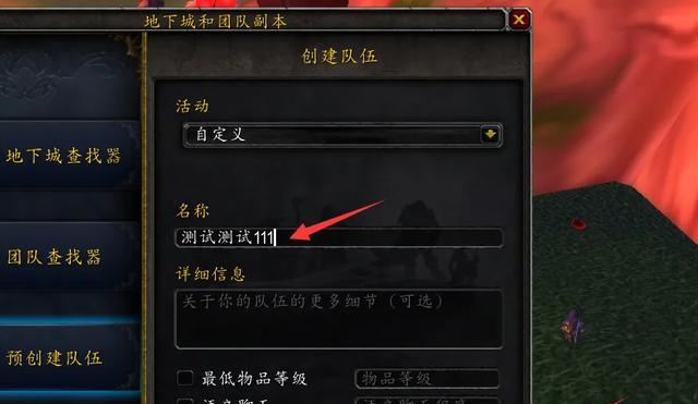魔兽世界初诞者定位设置方法是什么？  第1张
