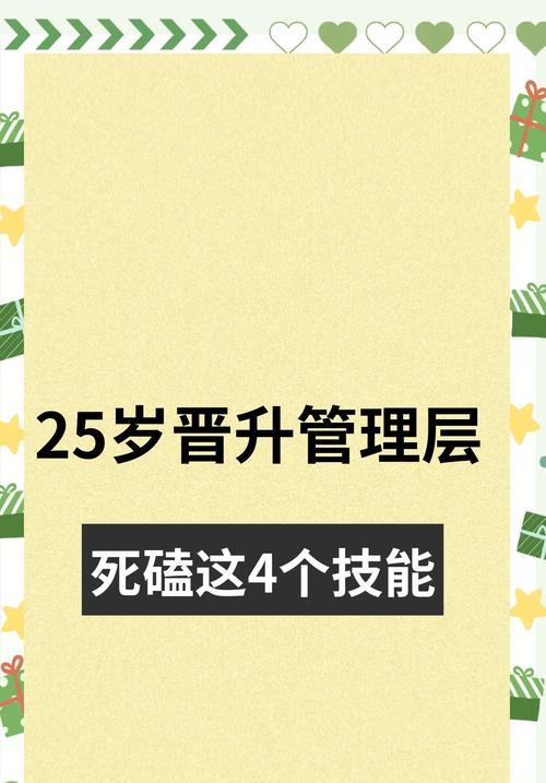 装备晋升的条件和步骤是什么？  第3张