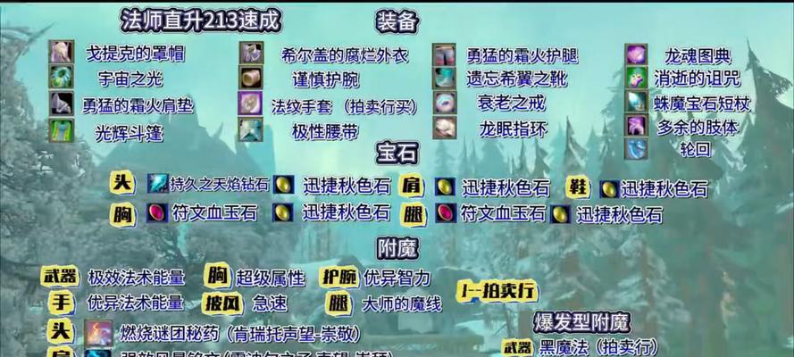 魔兽世界神器颜色更改难吗？需要哪些材料？  第1张