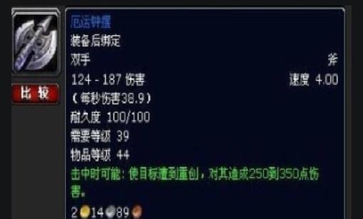 魔兽世界神器颜色更改难吗？需要哪些材料？  第3张