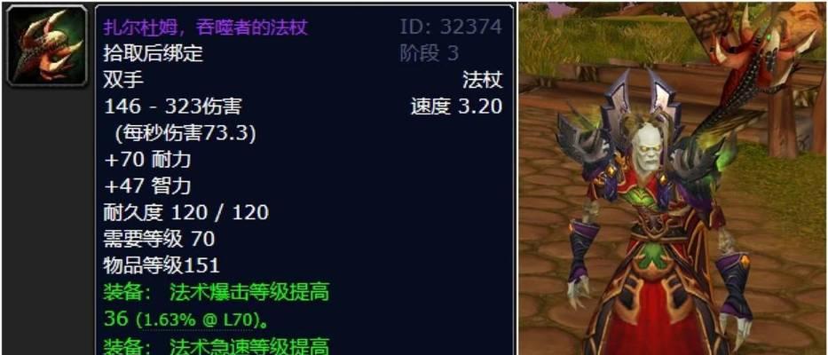 魔兽世界神器颜色更改难吗？需要哪些材料？  第2张