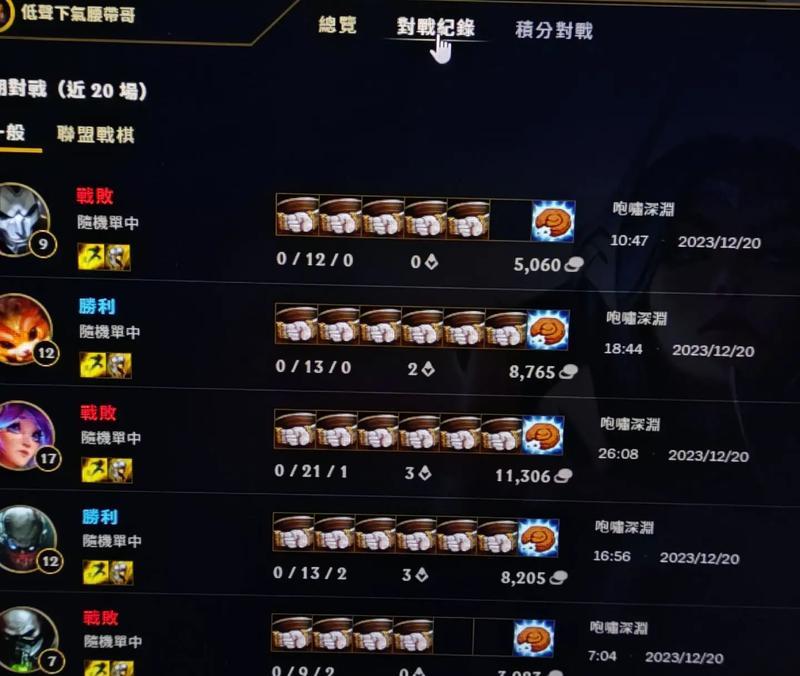 英雄联盟普通人机什么难度？人机模式的难度设置如何？  第2张