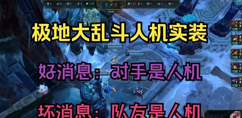 英雄联盟普通人机什么难度？人机模式的难度设置如何？  第3张