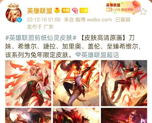 英雄联盟中一盏纸灯的含义是什么？纸灯在游戏中有何作用？  第1张