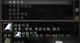 魔兽世界贝壳变身玩具如何获得？获取途径有哪些？  第3张