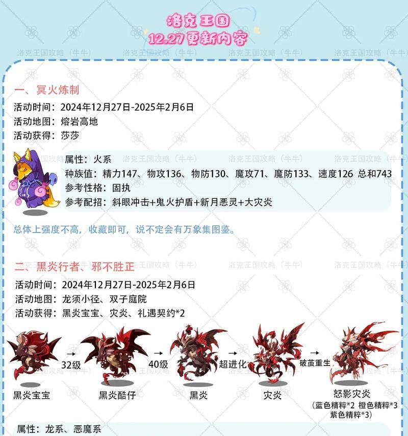 洛克王国暗黑守望玩法指南是什么？  第1张