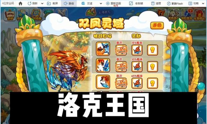 洛克王国暗黑守望玩法指南是什么？  第3张