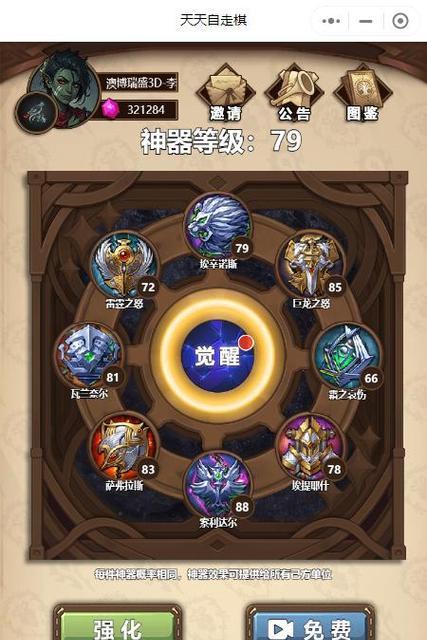 魔兽战网自走棋的下载方法是什么？如何安装？  第2张