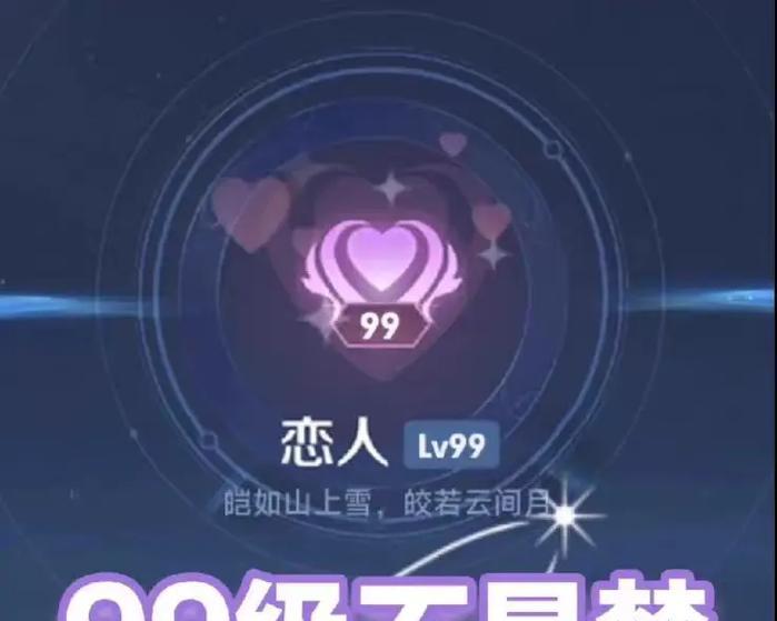 王者荣耀中怎么看亲密度？亲密度有什么作用？  第3张