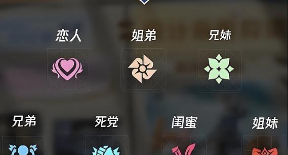 王者荣耀中怎么看亲密度？亲密度有什么作用？  第2张