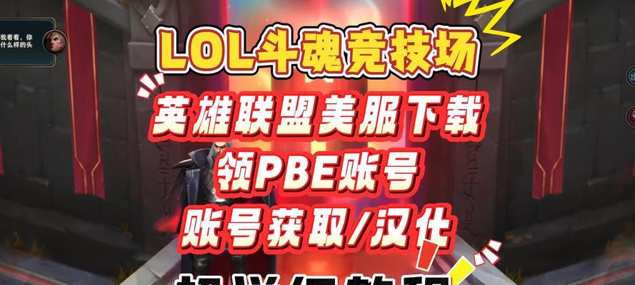 英雄联盟美服直充功能如何使用？  第3张