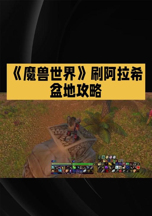怒水港在魔兽世界中的具体位置？  第2张