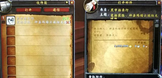 魔兽世界倒金技巧有哪些？如何避免交易被找回？  第3张