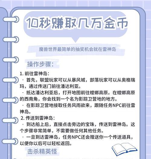 魔兽世界倒金技巧有哪些？如何避免交易被找回？  第1张