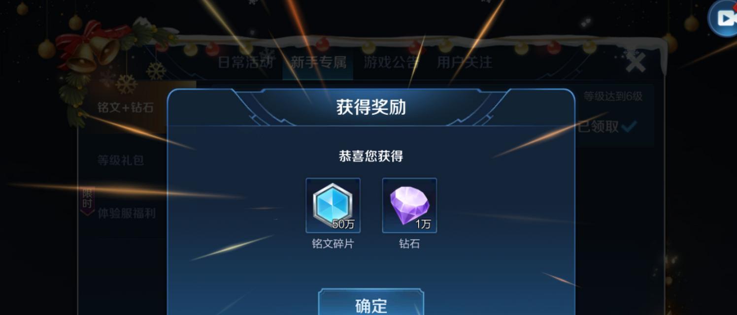 王者荣耀中哪些模式可以获得更多钻石？最佳选择是什么？  第3张
