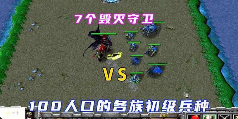 魔兽占领对方兵种的策略有哪些？  第2张