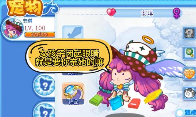 洛克王国中如何改变角色的脸型？脸型改变对游戏体验有何影响？  第3张