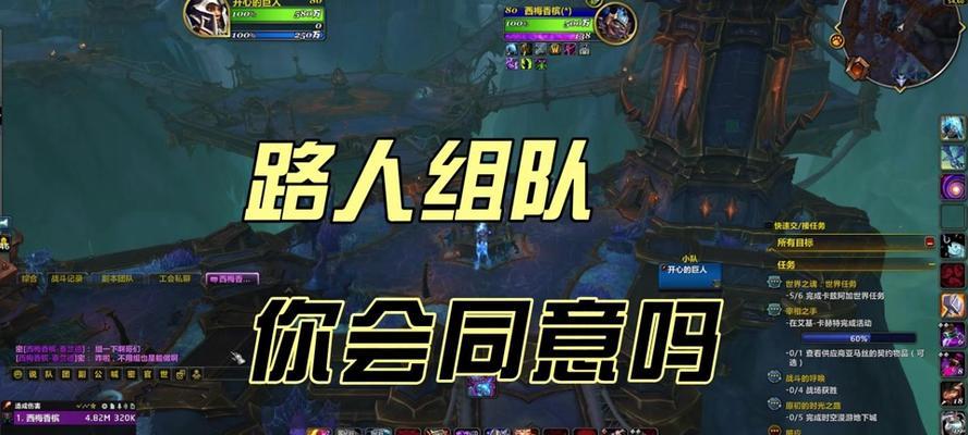 魔兽五开怎么组队？有什么技巧？  第3张