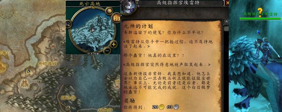 钢铁之门任务在魔兽世界中如何触发？完成条件是什么？  第2张