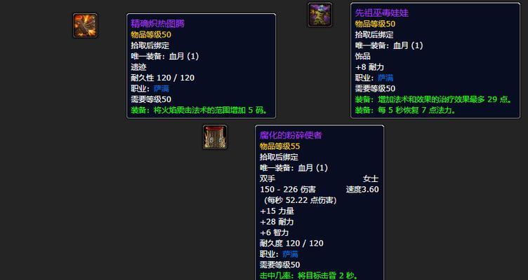 魔兽世界炮艇掉落饰品怎么获得？掉落位置和获取方法是什么？  第2张