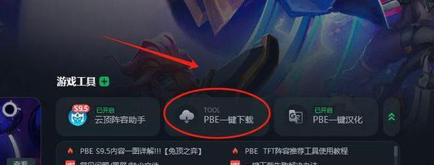 如何加速下载英雄联盟客户端？有哪些提速技巧？  第2张