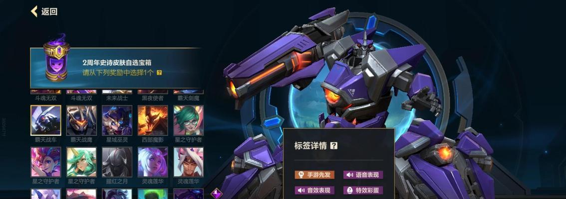 二周年史诗皮肤在英雄联盟中如何选择？  第3张
