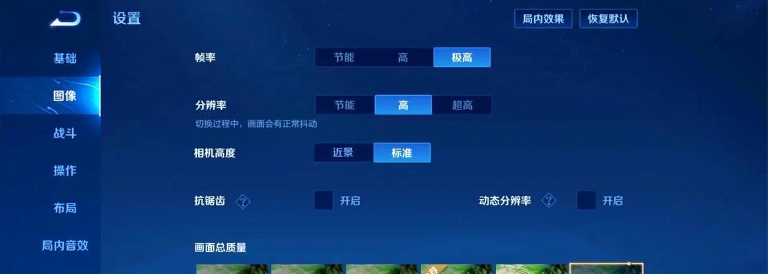 王者荣耀运行卡顿如何解决？有哪些优化建议？  第2张