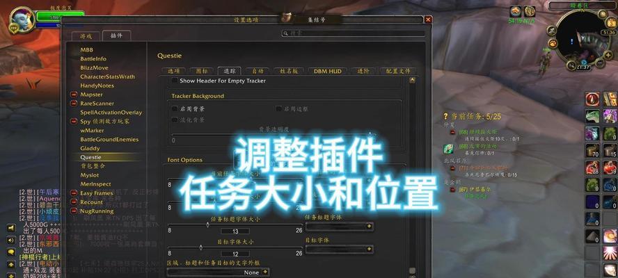如何在魔兽世界中删除大脚插件？操作流程是怎样的？  第2张