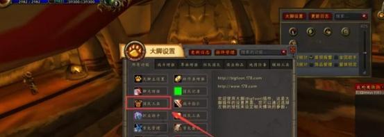 如何在魔兽世界中删除大脚插件？操作流程是怎样的？  第3张