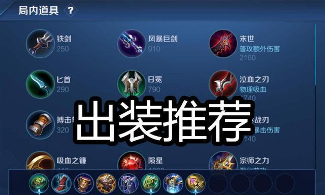 王昭君装备推荐及搭配技巧？  第3张