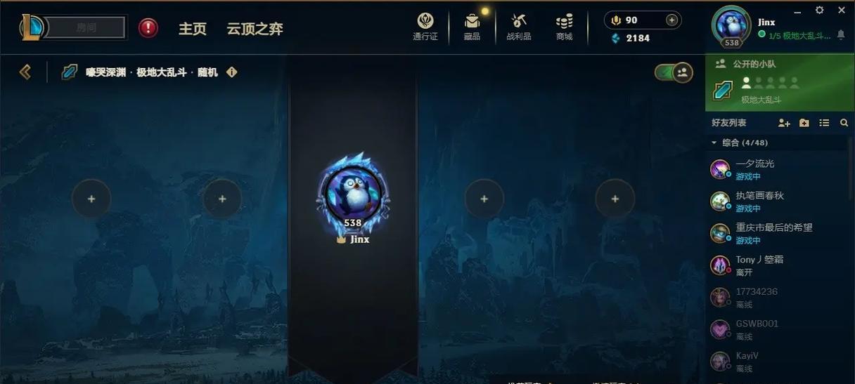 英雄联盟韩文版切换的方法是什么？  第3张