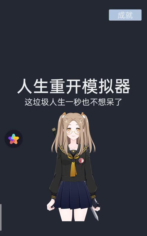遇到人机时如何重开游戏？重开的条件是什么？  第2张