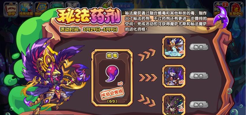 洛克王国蝎子进化条件是什么？如何完成进化？  第2张