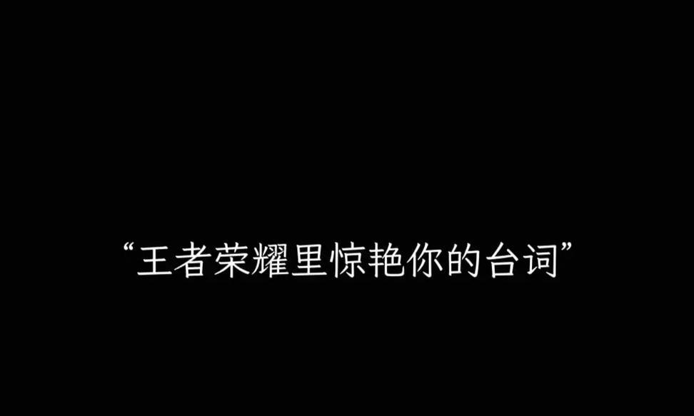 什么词代指王者荣耀？为什么它会成为流行语？  第1张