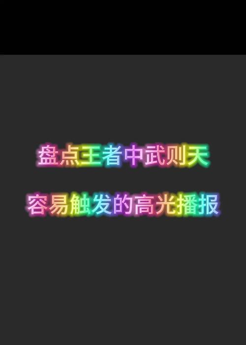 播报王者荣耀怎么触发的？播报功能的正确使用方法是什么？  第1张