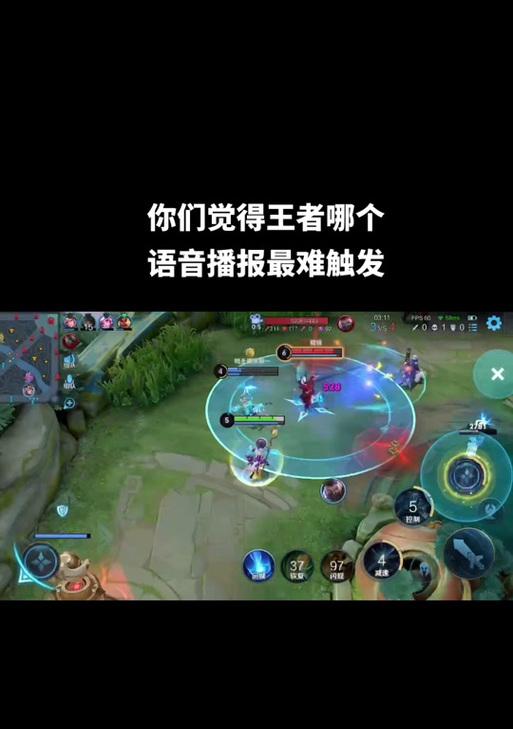 播报王者荣耀怎么触发的？播报功能的正确使用方法是什么？  第2张