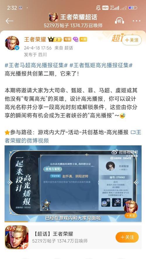 播报王者荣耀怎么触发的？播报功能的正确使用方法是什么？  第3张
