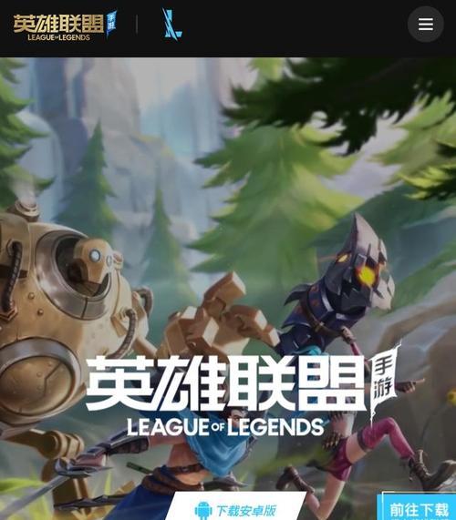 什么模拟器可以玩手游英雄联盟？支持手游版的模拟器推荐是什么？  第1张