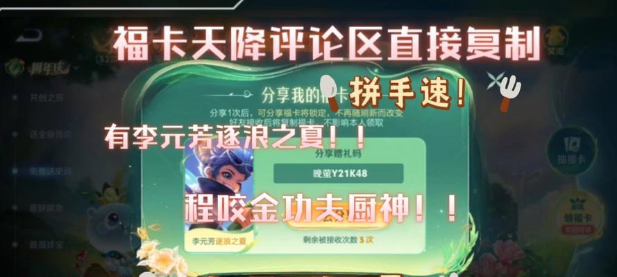 如何在王者荣耀中获得福星称号？  第2张