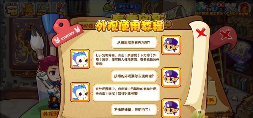 洛克王国变速挂机功能如何使用？使用时应注意什么？  第2张
