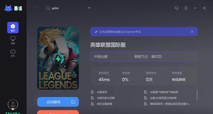 如何找到适合自己的英雄联盟玩法？  第3张