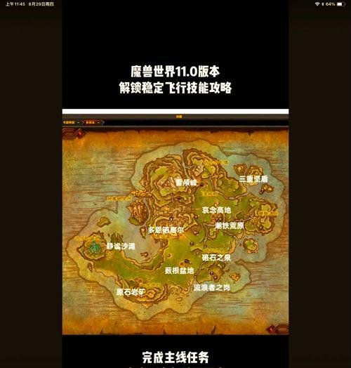 轩昂魔兽世界直升70级后如何开始游戏？玩法指南是什么？  第2张
