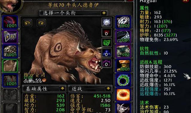 轩昂魔兽世界直升70级后如何开始游戏？玩法指南是什么？  第3张