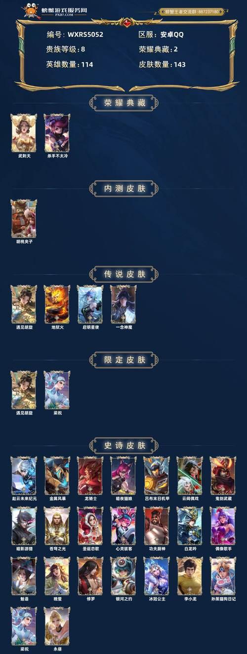 最长英雄皮肤详情解析？  第1张