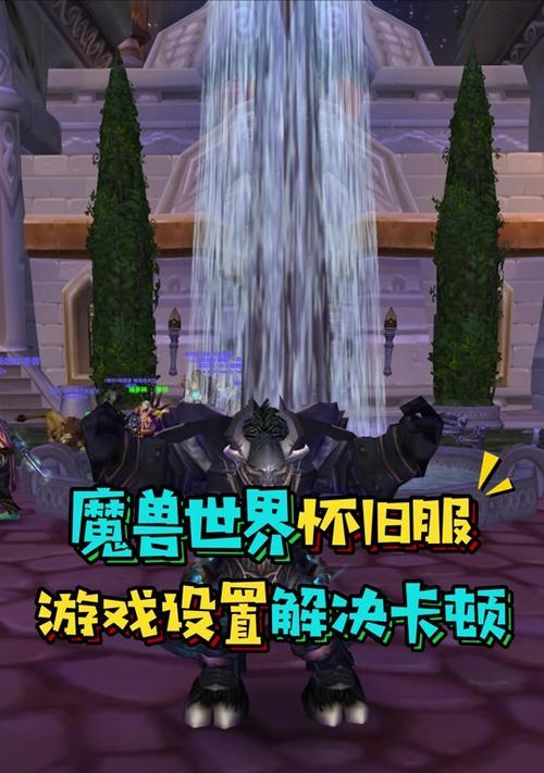 魔兽世界中缺少全屏选项的原因是什么？如何解决？  第3张