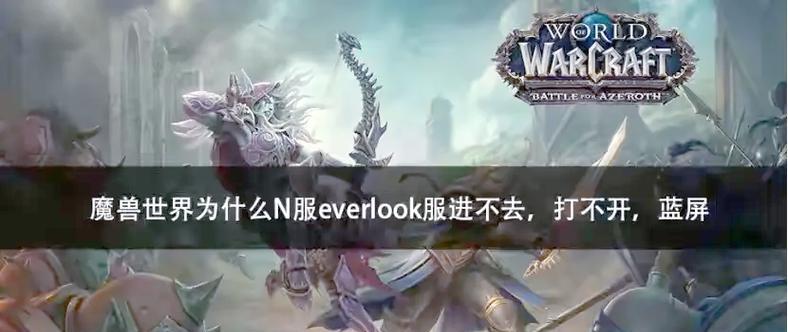 魔兽世界中缺少全屏选项的原因是什么？如何解决？  第1张